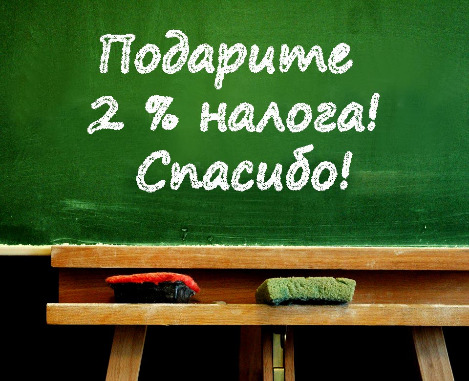 2percenta-nalogov