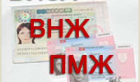 Визы, ВНЖ, ПМЖ в Словакии